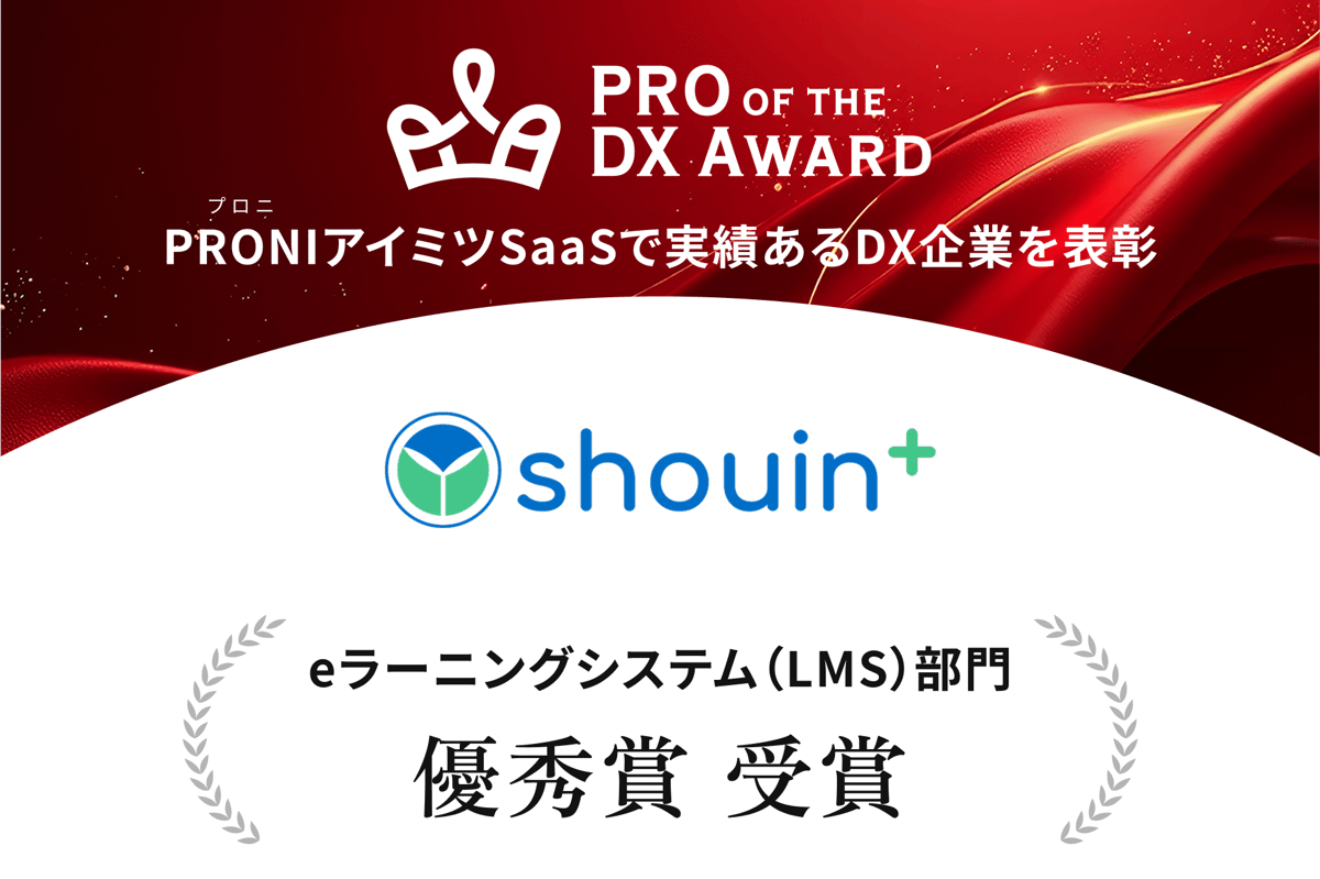 PR用画像_shouin