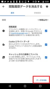 android_cache3