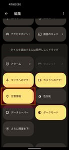 android_gps3