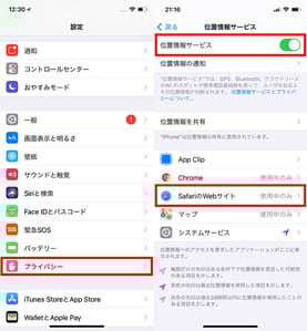 ios_gps3