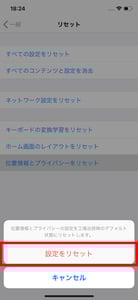 ios_gps7