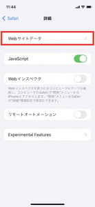 ios_his2