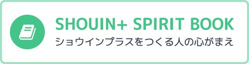 shouin+ spirit book